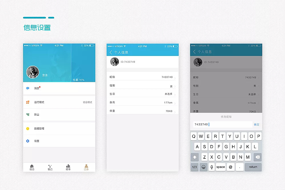 智能可穿戴设备APP（图ZMTEzNTc5NDE2） - APP界面 - 站酷设计师不懈前行原创素材 - 站酷ZCOOL