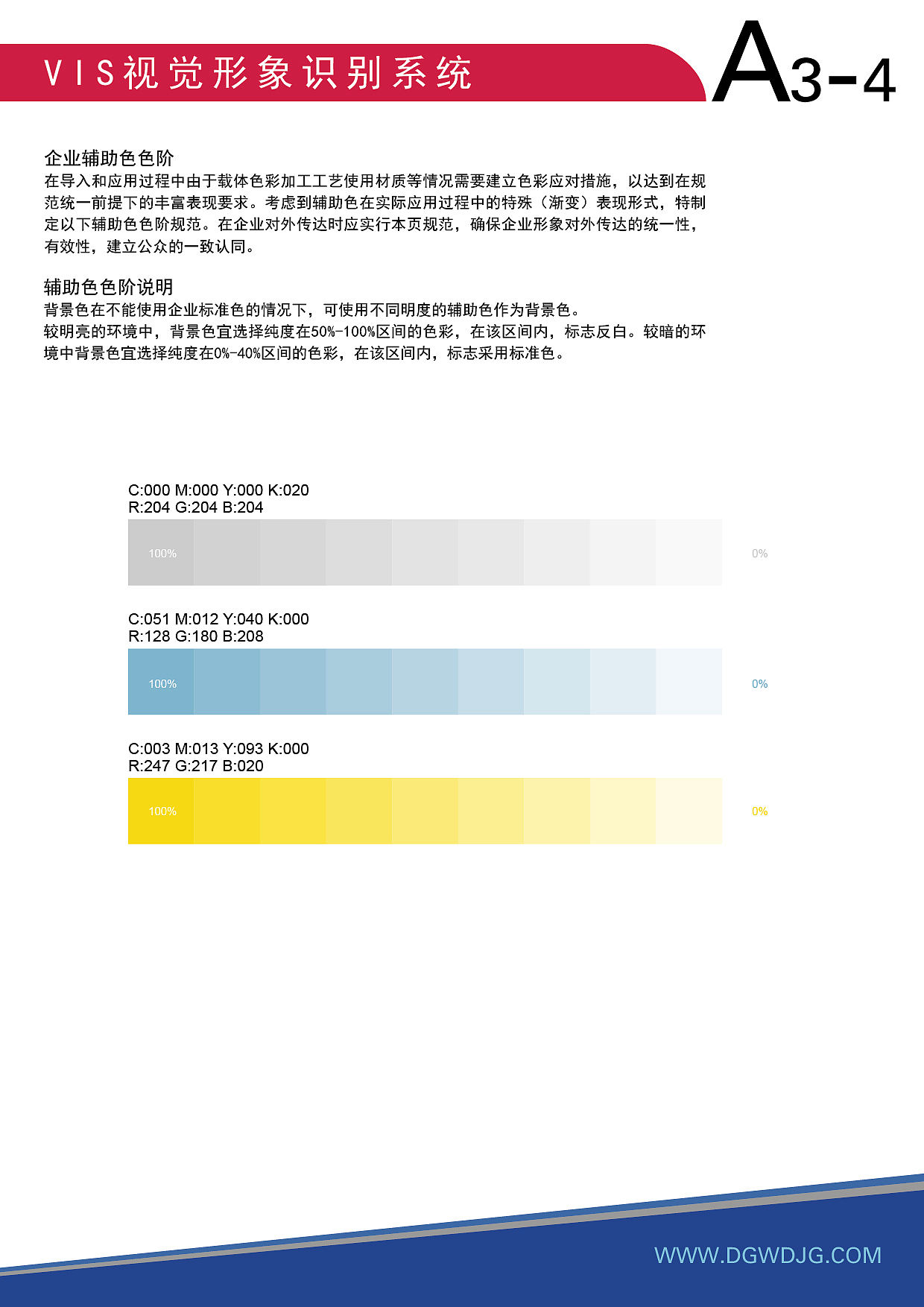 佰立达科技 VI设计手册（图ZMTI4NTAzMzg0） - 品牌 - 站酷设计师Sunowy冬雪原创素材 - 站酷ZCOOL