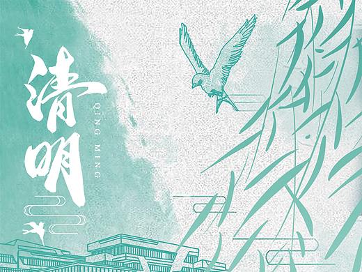 清明节节气海报