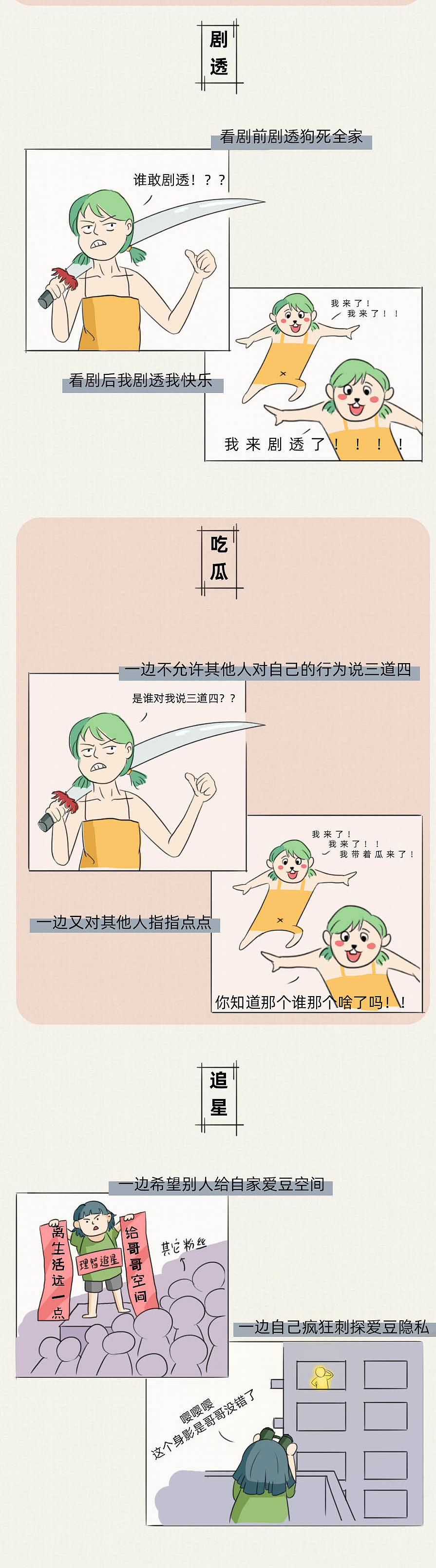 人类的本质是双标（图ZMTY2NTg3Nzg4） - 中/长篇漫画 - 站酷设计师一斑原创素材 - 站酷ZCOOL