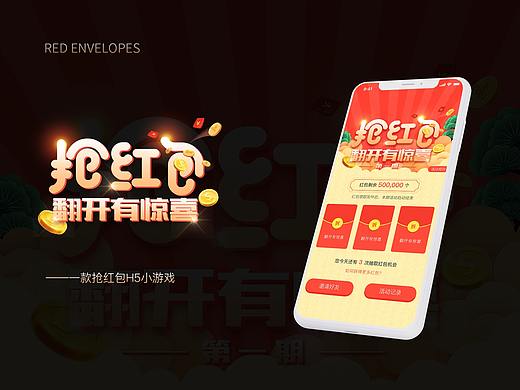 2019部分H5活动整理汇总