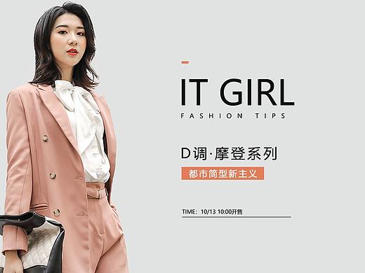 女装海报