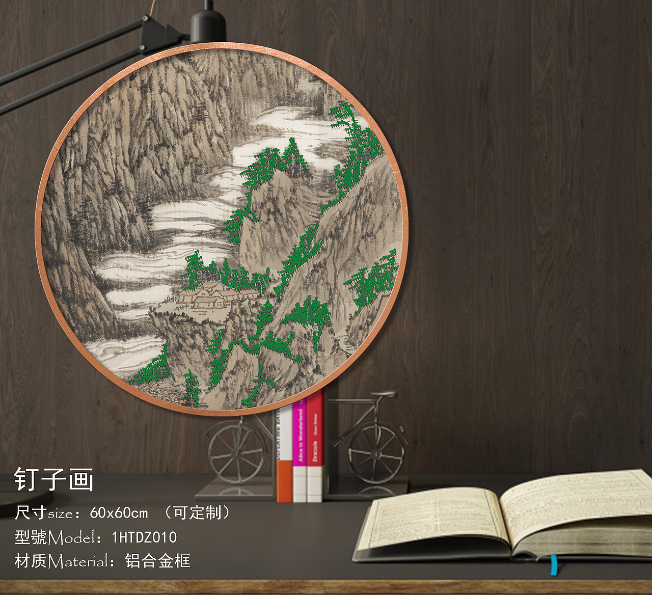 钉子画
