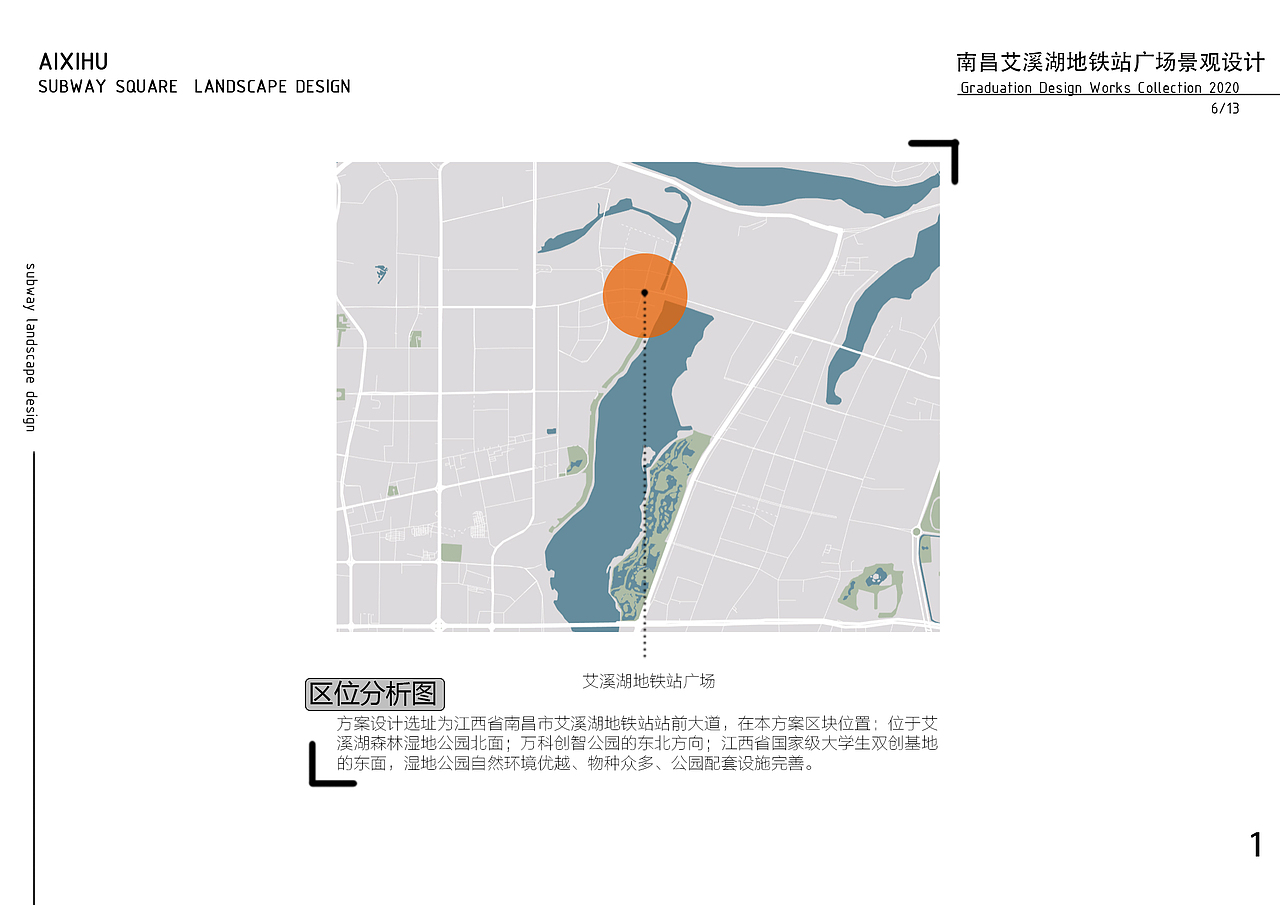 艾溪湖地铁站广场景观设计（图ZMjY3Mzk1MTgw） - 景观设计 - 站酷设计师OOH琤原创素材 - 站酷ZCOOL