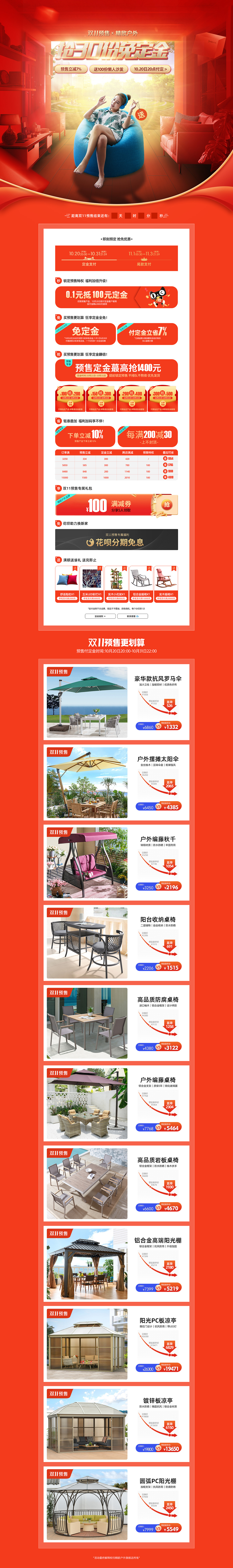 2021双11页面（图ZMjc3OTI1MzU2） - 电商 - 站酷设计师怀君HJ原创素材 - 站酷ZCOOL