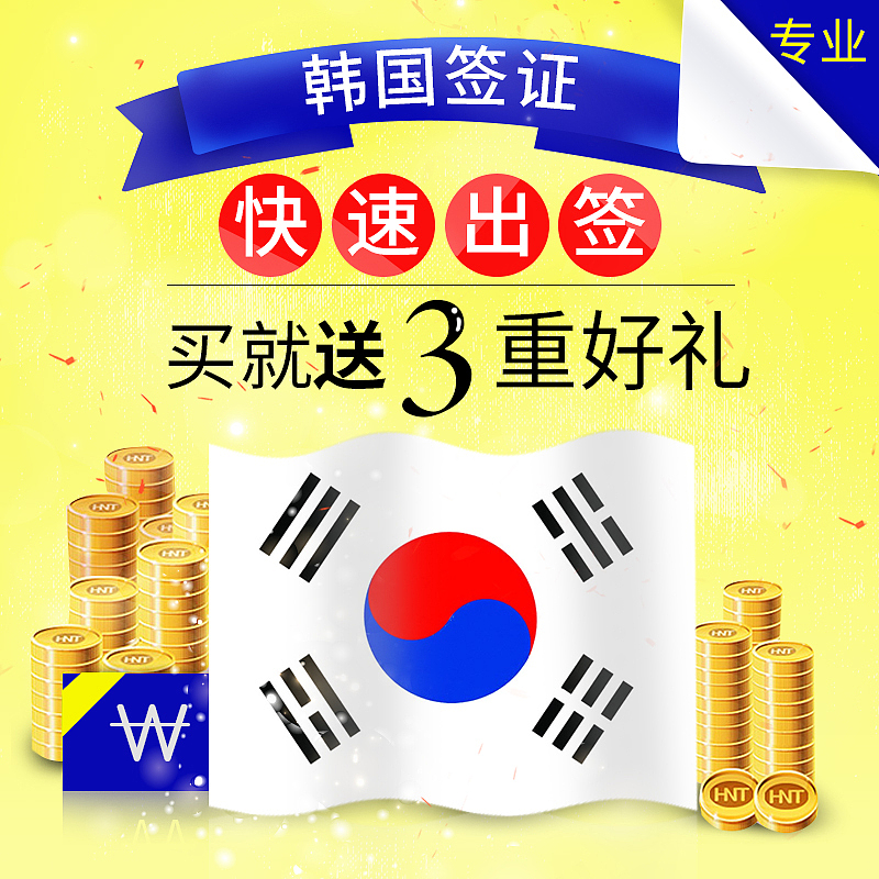 签证主图设计（图ZNTY2NDAzNjQ=） - 运营设计 - 站酷设计师町夏原创素材 - 站酷ZCOOL