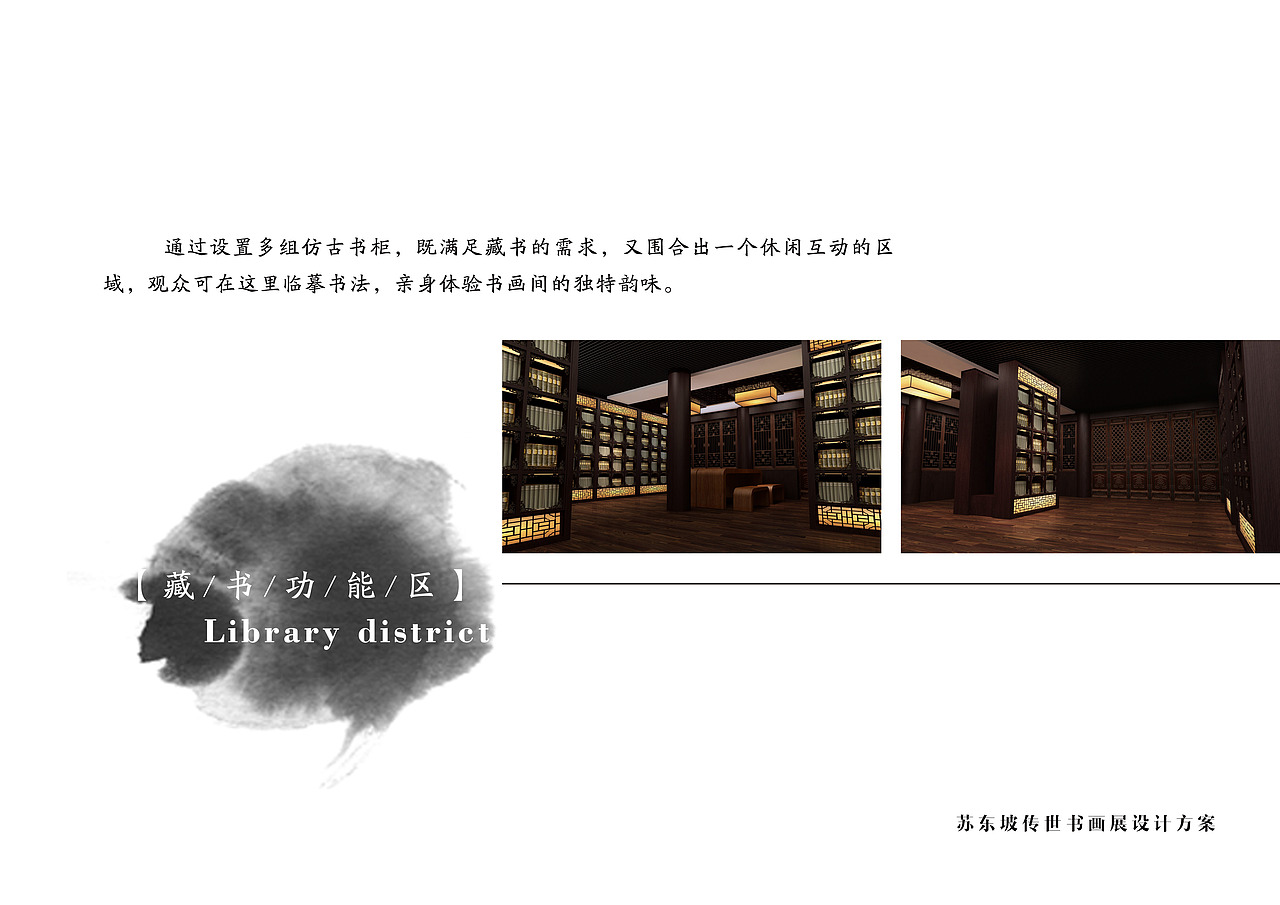 黄冈芸香阁·教育文化展 陈列设计方案画册（图ZNjk1OTE3MjQ=） - 书籍/画册 - 站酷设计师syj_1105原创素材 - 站酷ZCOOL