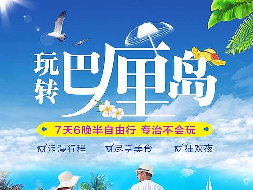 巴厘岛旅游详情