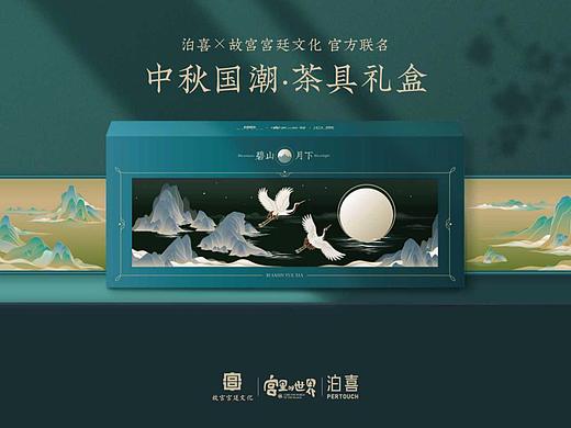 又到一年中秋揽月时！#泊喜X小泡蛋中秋宫廷联名礼盒#
