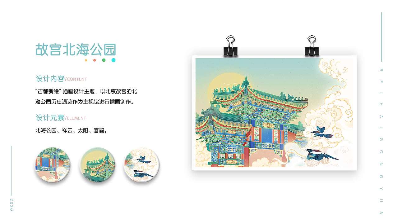 故宫|笔下古今 超话北京