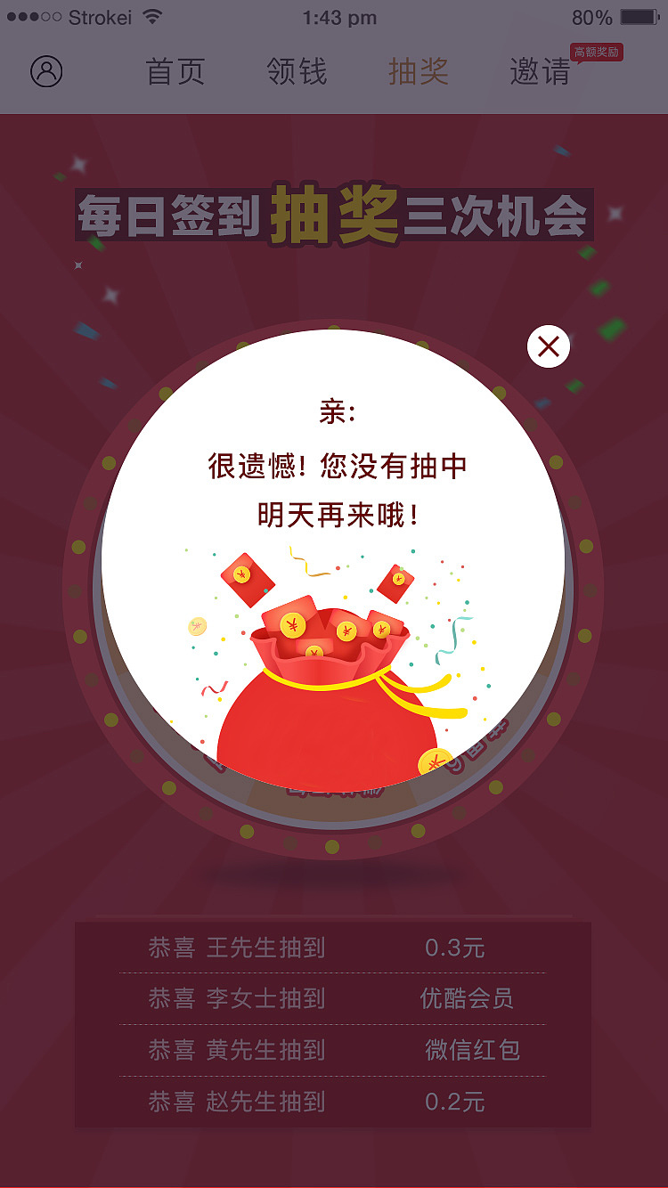 大转盘（图ZMTAxMTMwMjY0） - 其他UI - 站酷设计师1377511954原创素材 - 站酷ZCOOL