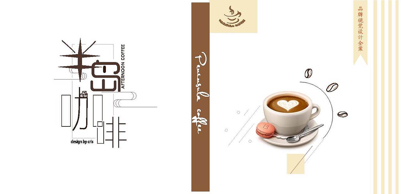 品牌视觉设计全案（图ZMTEwMDU4NDYw） - 品牌 - 站酷设计师左岸枫景原创素材 - 站酷ZCOOL