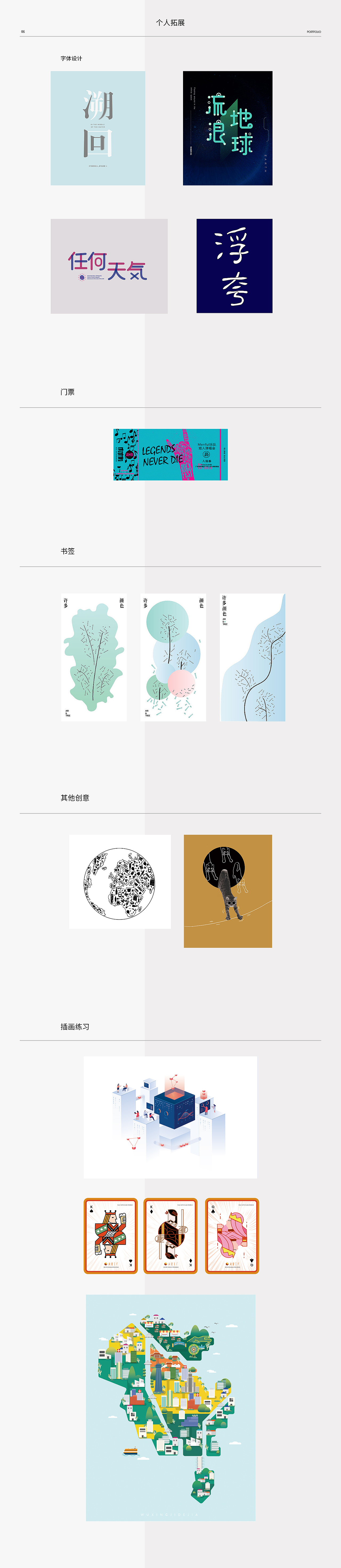 平面设计个人拓展（图ZMjM4ODc3NTI4） - 其他平面 - 站酷设计师Aprikaa原创素材 - 站酷ZCOOL
