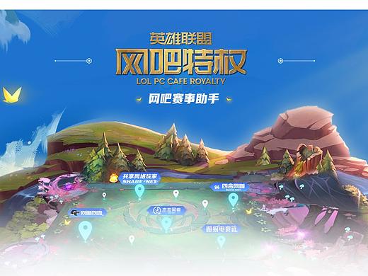 LOL云顶之弈_赛事助手（个人主页-ZNTI2MjMyNjg=） - 交互/UE - 站酷设计师Harry_Cheung原创素材 - 站酷ZCOOL