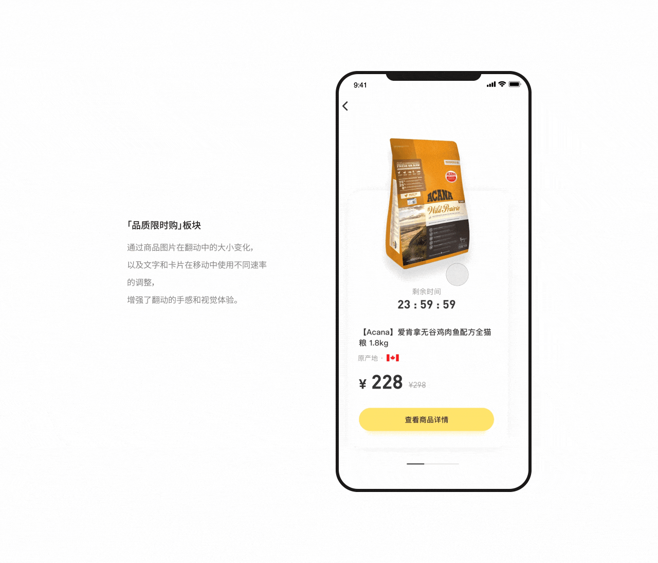 「猫猫说」一个轻量化的猫咪电商APP