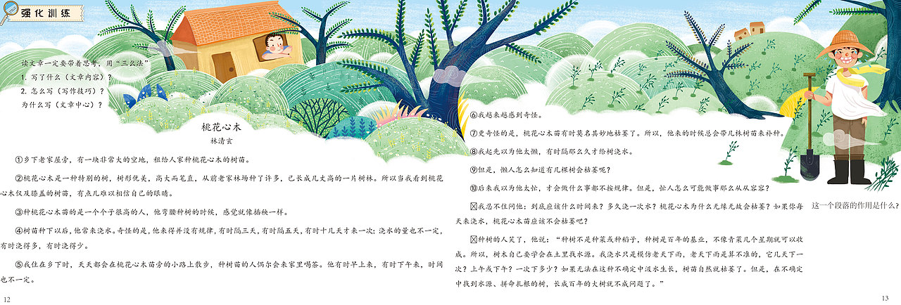 小画整理日记—第一弹（图ZMjcxNjg4MzQw） - 儿童插画 - 站酷设计师下今木支原创素材 - 站酷ZCOOL