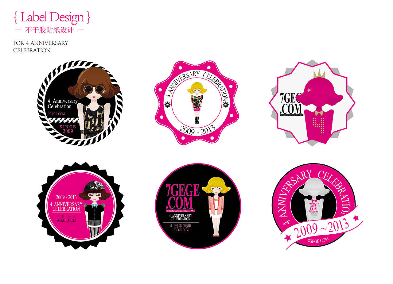 飞机稿 — 公仔设计比赛作品