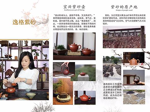 逸格紫砂三折页（风琴折）