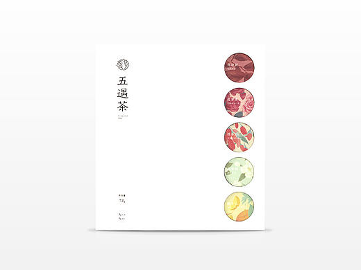 [ Brand & Package ] 五遇茶品牌&包装设计案
