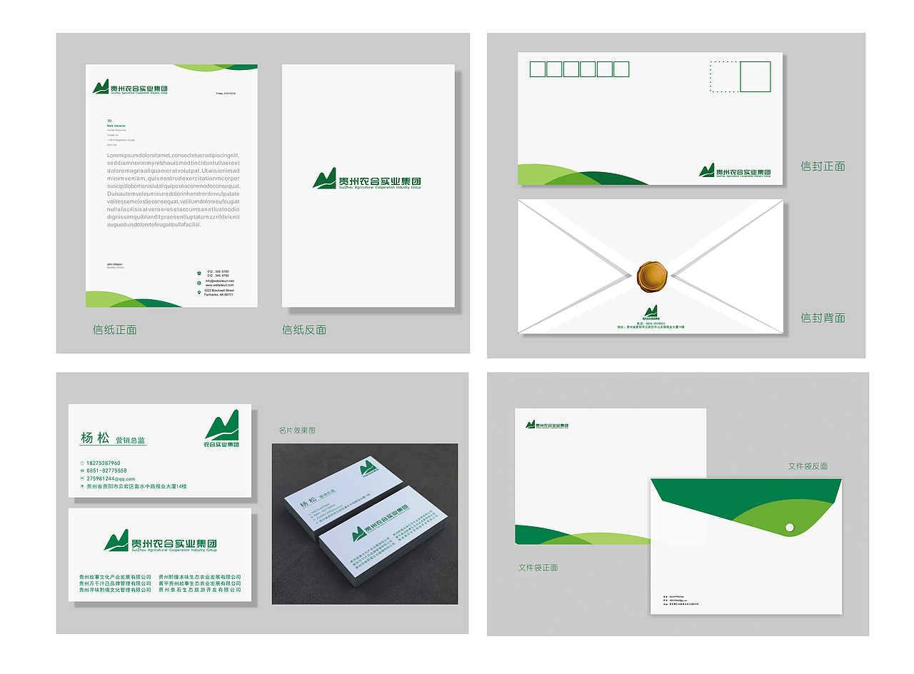 农合集团（图ZMTMxMzcxNzQ4） - 品牌 - 站酷设计师380308原创素材 - 站酷ZCOOL