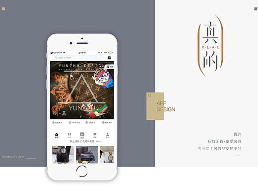 购物APP