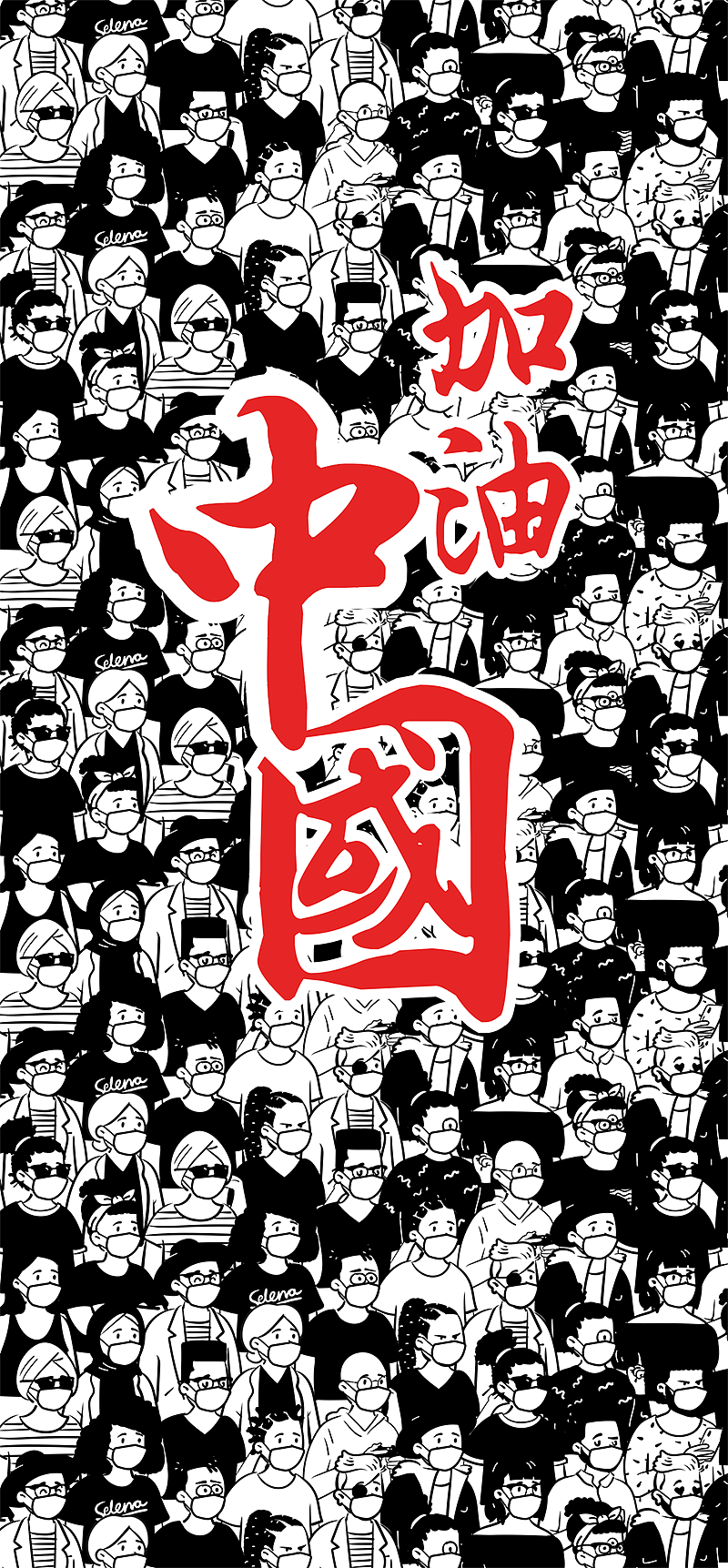 markbox为中国加油