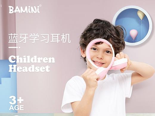一组【巴米尼】儿童耳机详情（个人主页-ZNDUwMjk1MzY=） - 电商 - 站酷设计师泪雨跌湿了青春原创素材 - 站酷ZCOOL