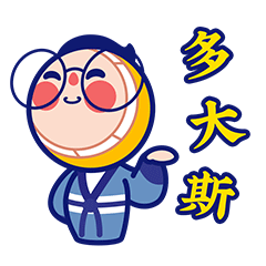 2020表情包合集-动悟堂(图ZMjQwMjk2MjY0) - 网络表情 - 站酷设计师动悟堂主原创素材 - 站酷ZCOOL