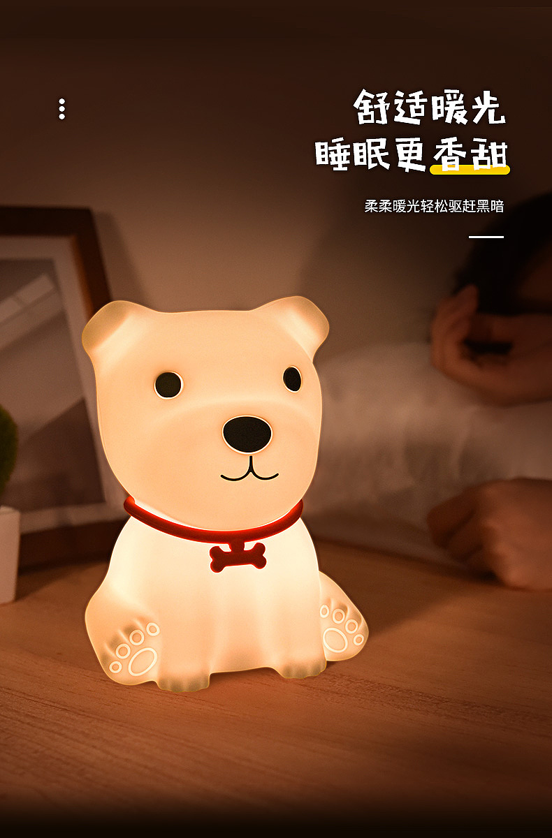 小萌犬硅胶灯（图ZMjc3MTc0MjA0） - 电子产品 - 站酷设计师Newstart一Leon原创素材 - 站酷ZCOOL