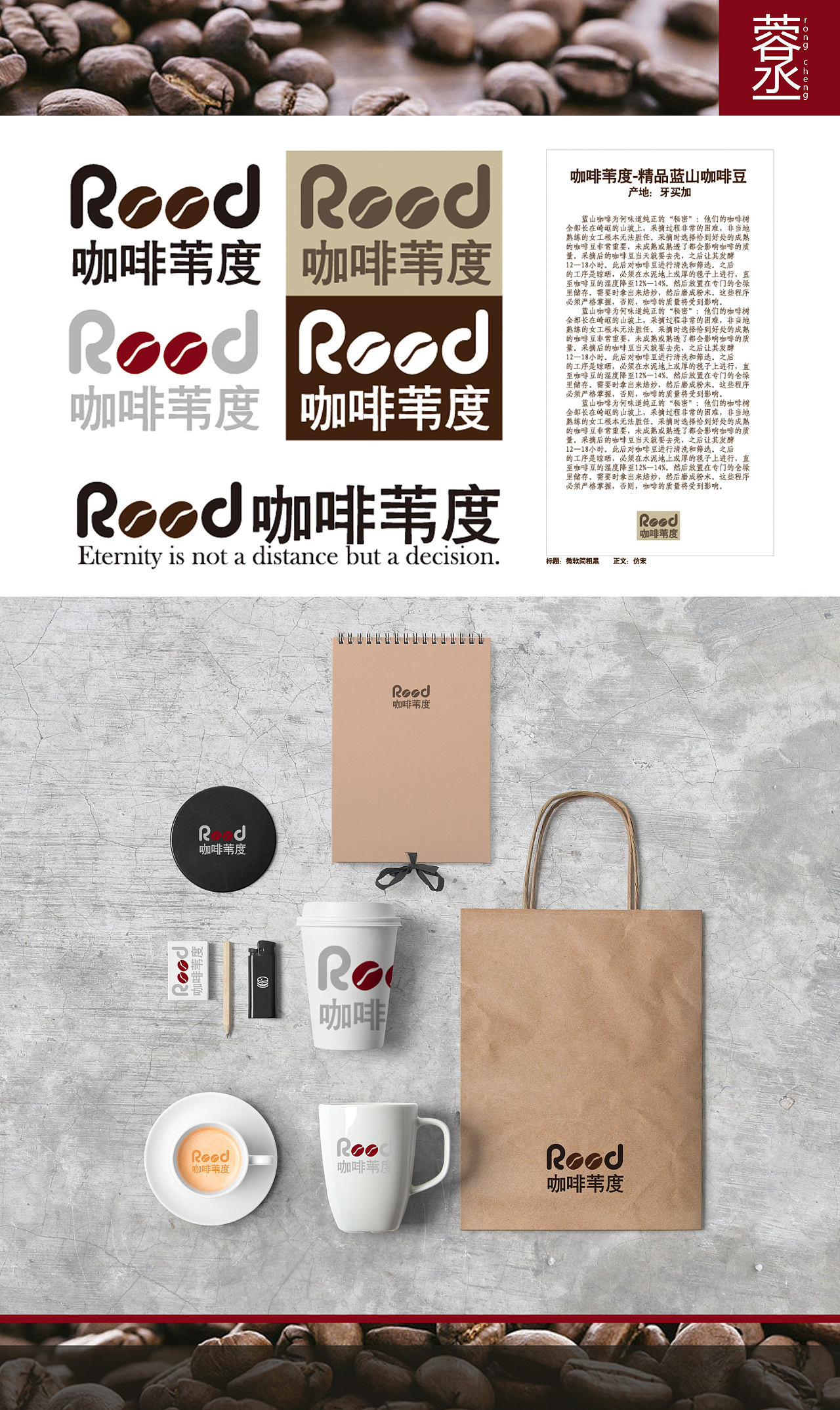 标志设计:咖啡豆品牌的logo设定及vi部分草稿
