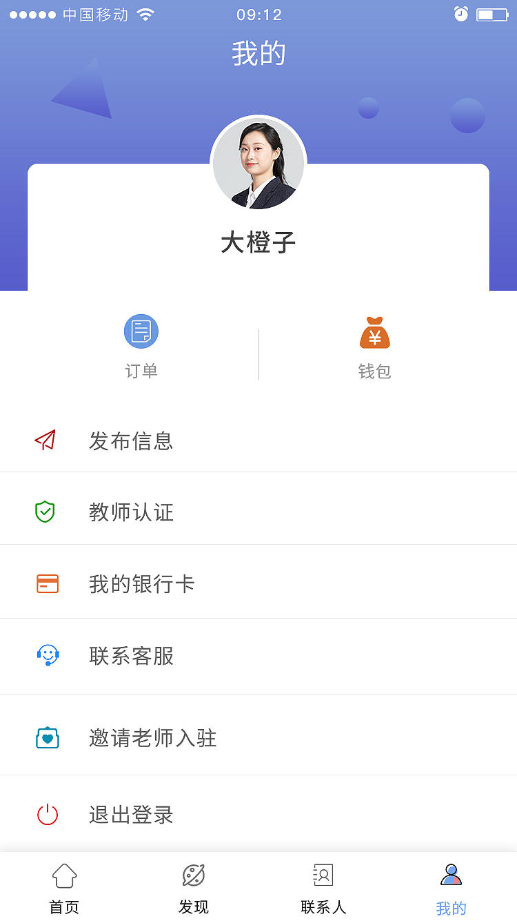 教师端（图ZMTY3MzEwOTQw） - APP界面 - 站酷设计师方圆几里地原创素材 - 站酷ZCOOL