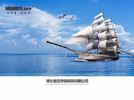 企业宣传海报画册