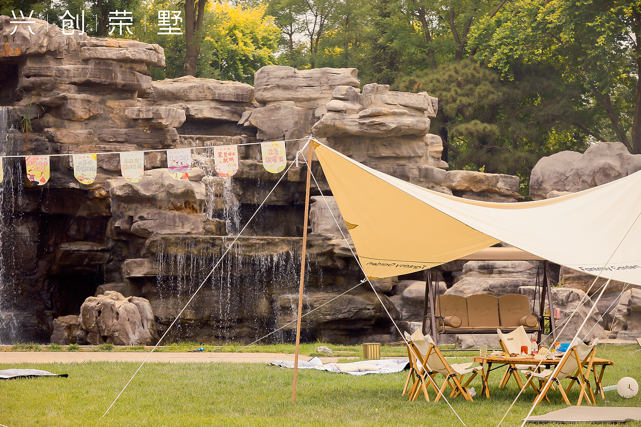 2021 兴创荣墅草坪露营生活节