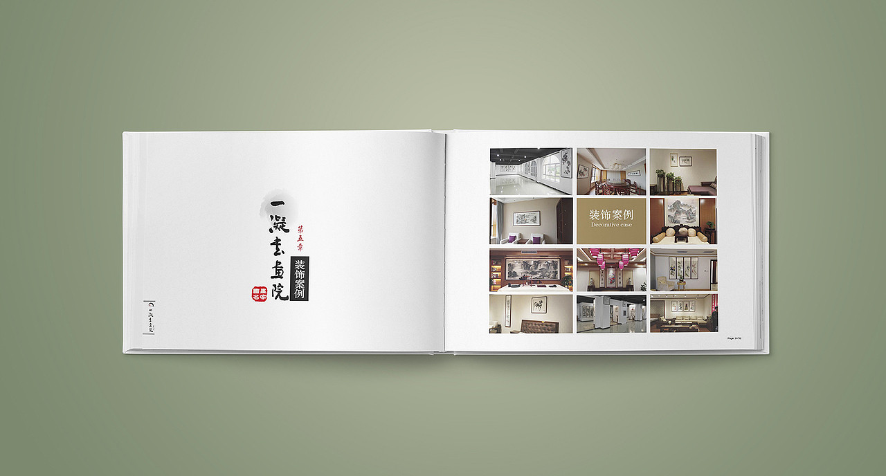 书画院画册（图ZNzExNzk5NjQ=） - 书籍/画册 - 站酷设计师灵鹿设计原创素材 - 站酷ZCOOL