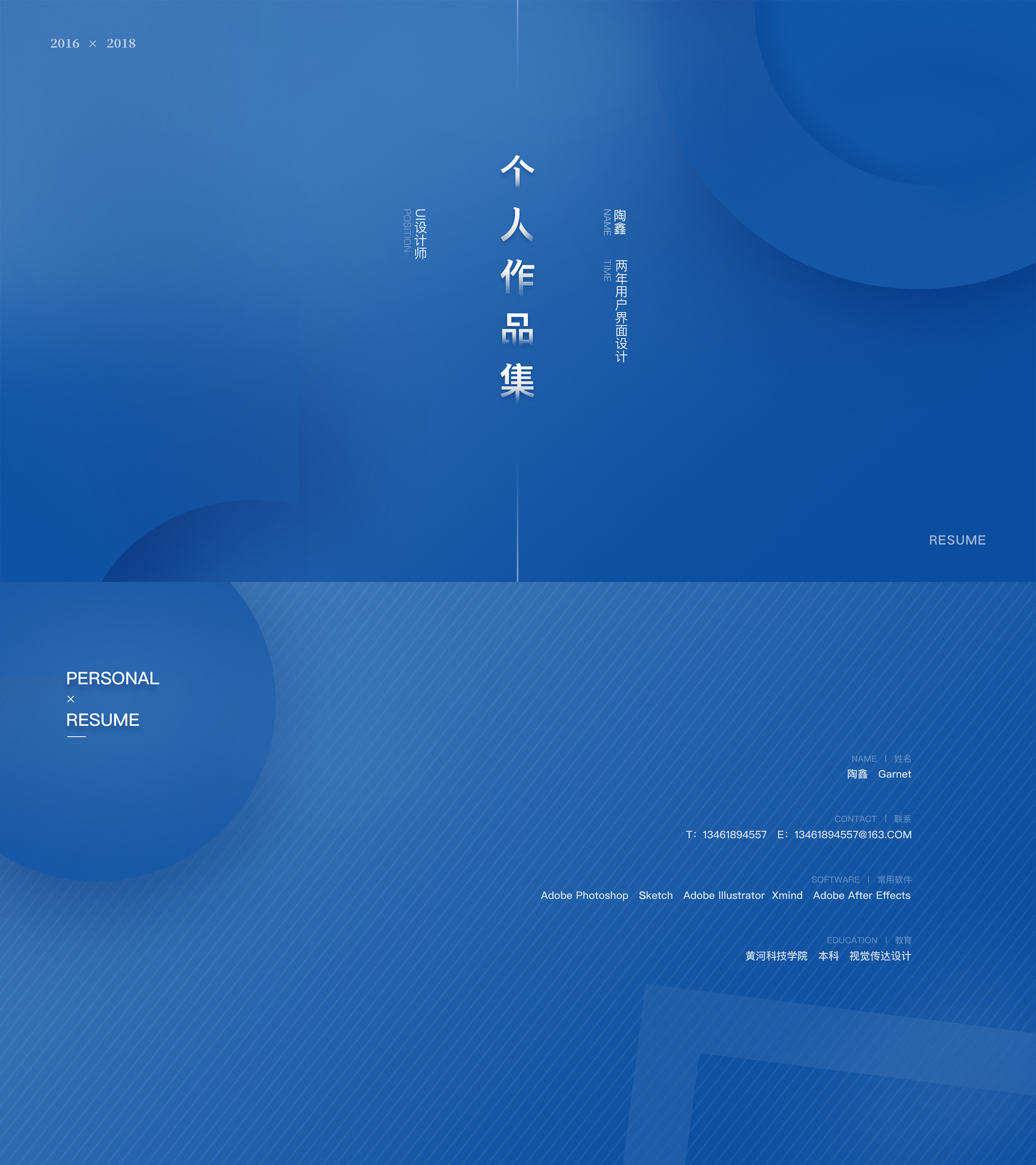 ui作品集-app界面设计展示