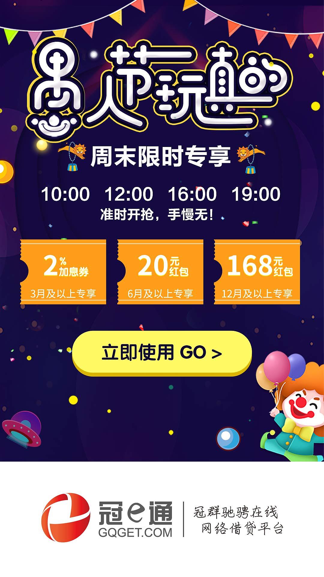 各个活动的闪屏（图ZMTM1MjY1NjI4） - 闪屏/壁纸 - 站酷设计师酒还未温好原创素材 - 站酷ZCOOL