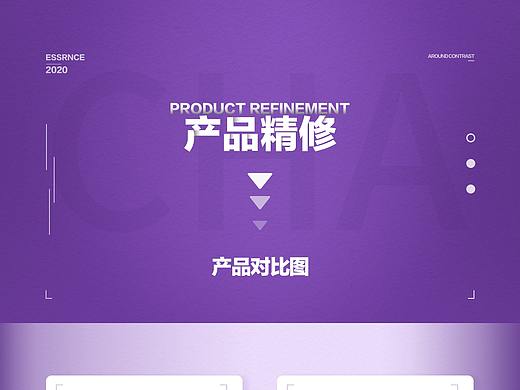 化妆品精修+包装