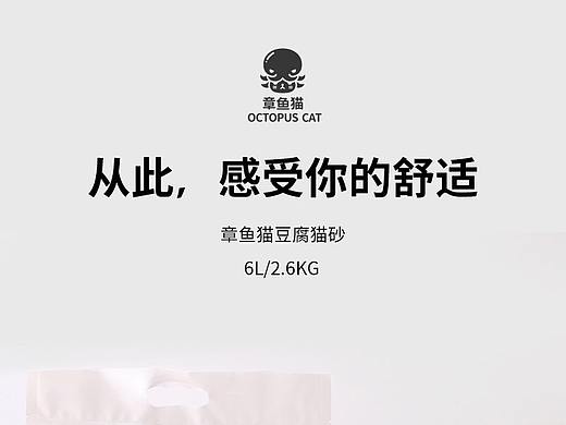 猫砂详情页