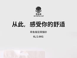 猫砂