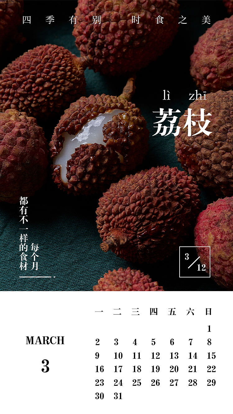 食历（图ZMjExMTU4NjQ4） - 其他平面 - 站酷设计师胖噶儿原创素材 - 站酷ZCOOL