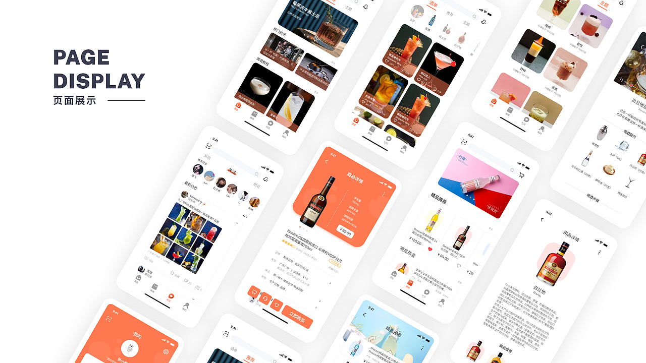 酒屋APP（图ZMjYyOTg1ODgw） - APP界面 - 站酷设计师张小鉴原创素材 - 站酷ZCOOL