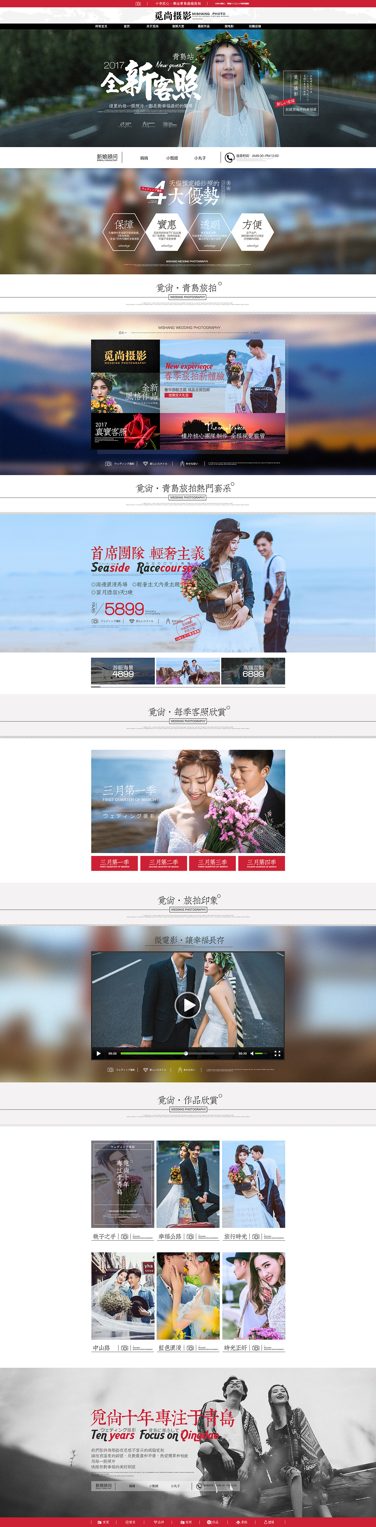 青岛婚纱摄影主页（图ZNzc1Mjc3ODQ=） - 电商 - 站酷设计师李屿原创素材 - 站酷ZCOOL
