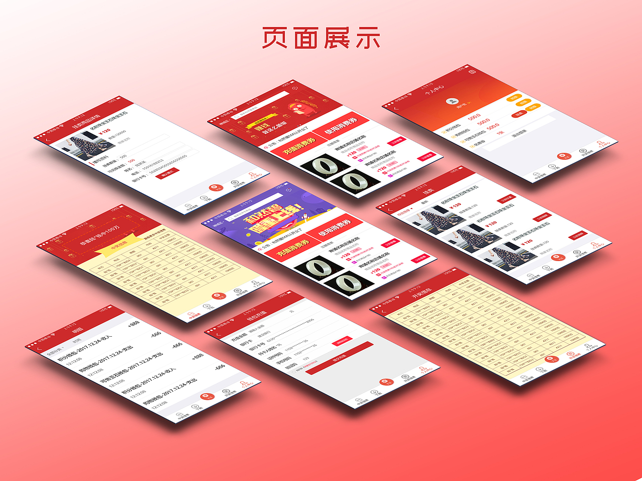 app,商城（图ZMTE1ODg0NDAw） - APP界面 - 站酷设计师minilu原创素材 - 站酷ZCOOL