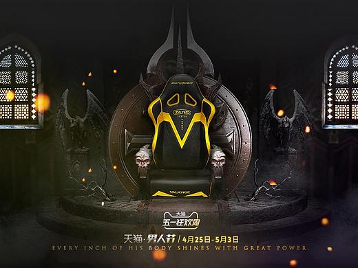 Dxracer迪瑞克斯青岛店活动（个人主页-ZMjc0OTI2ODA=） - 电商 - 站酷设计师格洛gloo原创素材 - 站酷ZCOOL