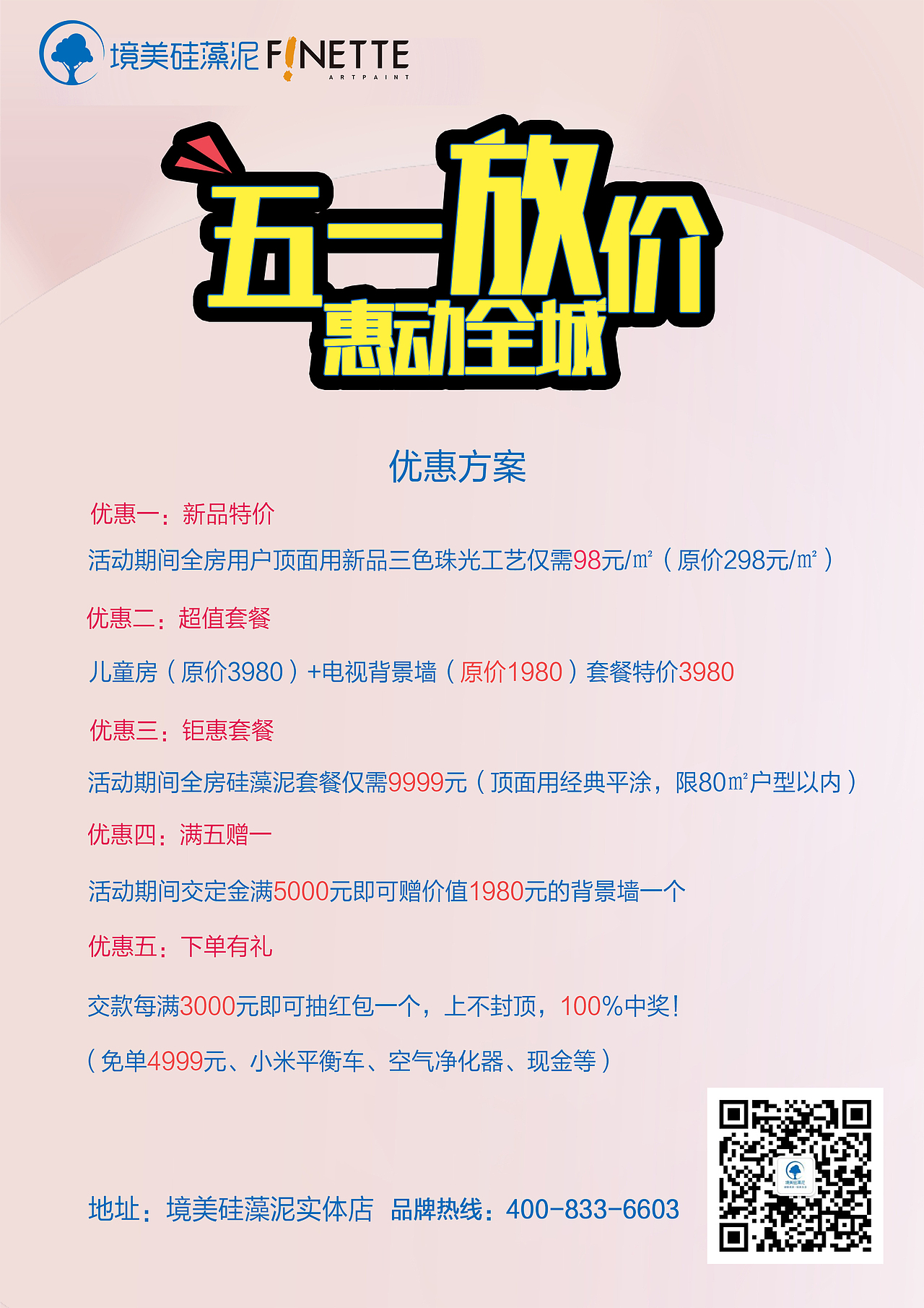 易拉宝+折页+DM单页+包装（图ZMTYzMTE2MjM2） - 宣传物料 - 站酷设计师郝思敏原创素材 - 站酷ZCOOL