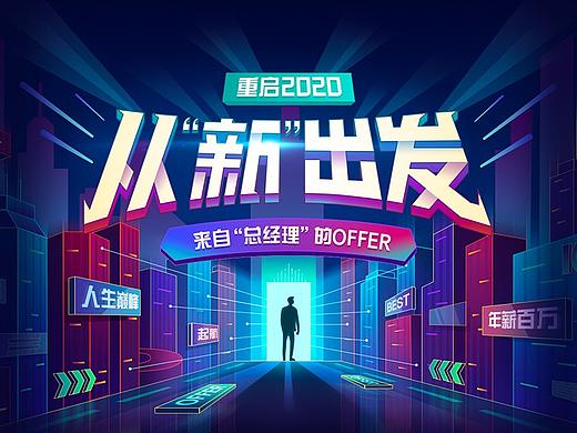 项目总结 // 2020-BOSS直聘春季招聘总结
