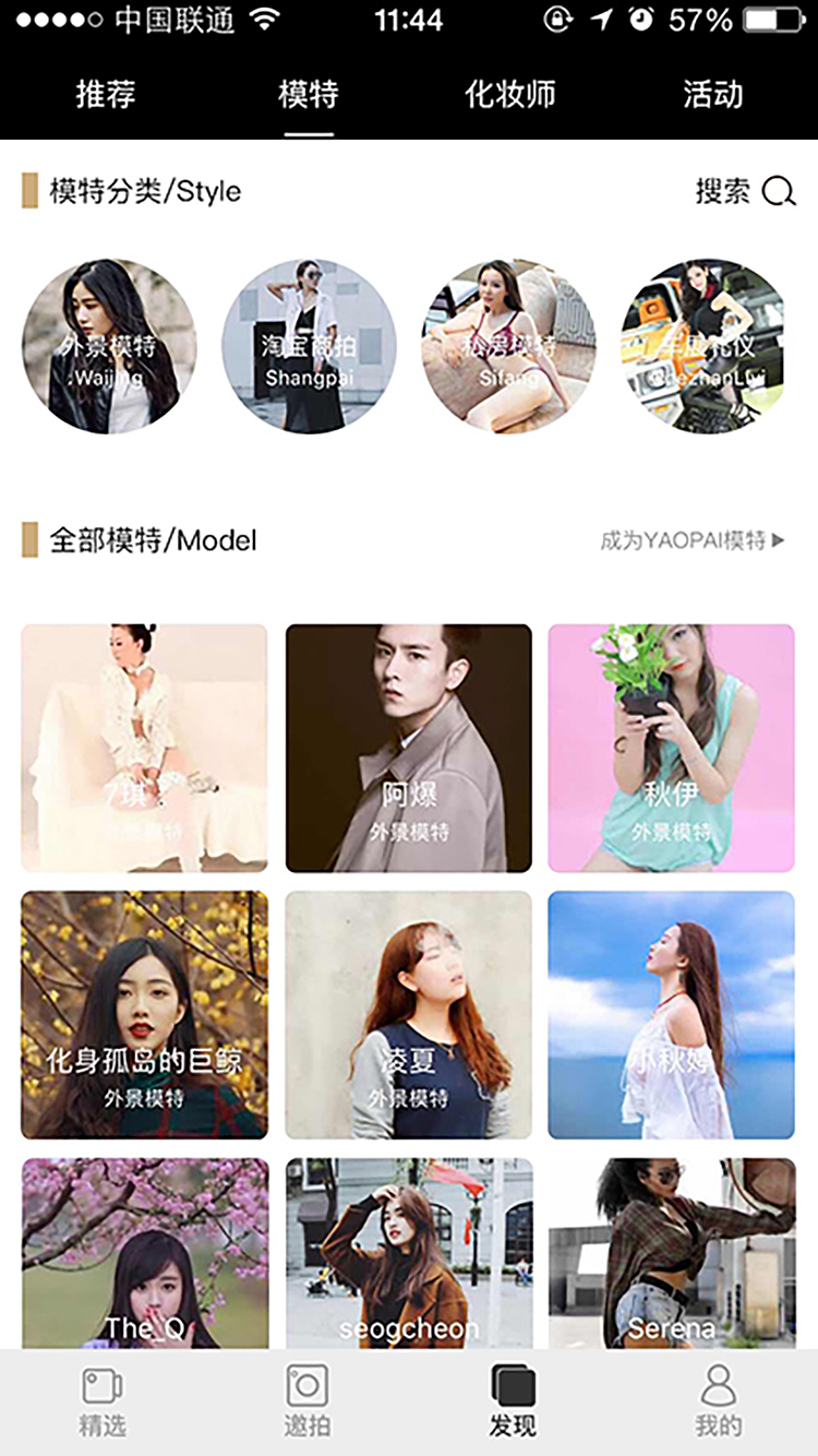 YAOPAI（图ZMjA4NzIyNzQ0） - APP界面 - 站酷设计师lovecc0425原创素材 - 站酷ZCOOL