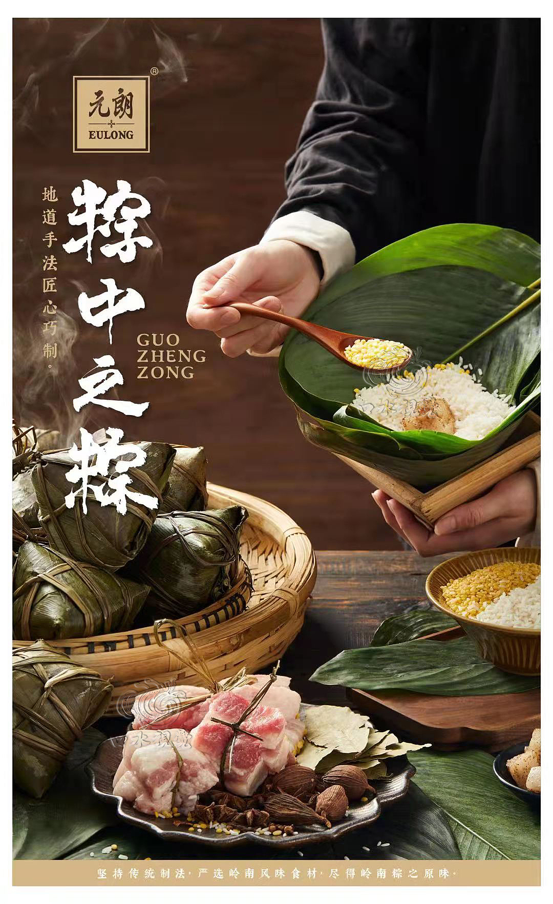 粽子礼盒拍摄 | 元朗 X 口水视觉(图ZMjU2MTc4Mzky) - 美食摄影 - 站酷设计师口水视觉原创素材 - 站酷ZCOOL