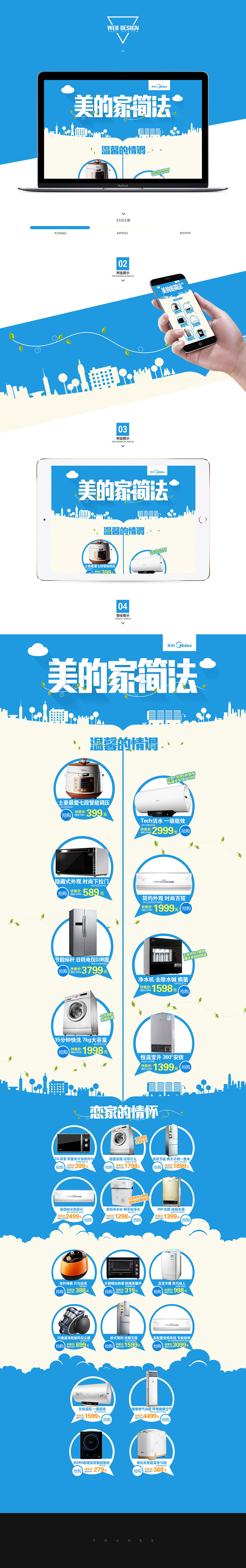 2013年电商类专题整理（图ZMjgyNjE5NDg=） - 运营设计 - 站酷设计师沫冉原创素材 - 站酷ZCOOL