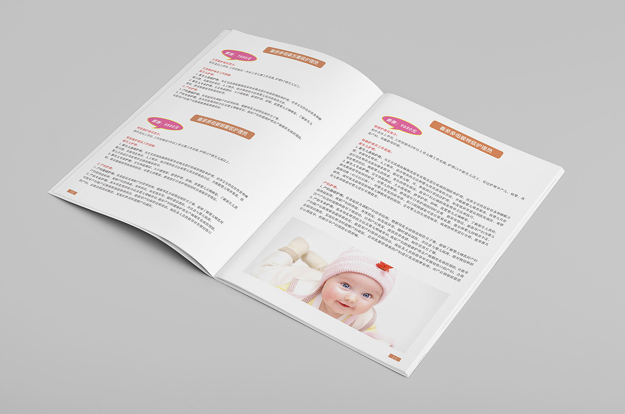 母婴画册